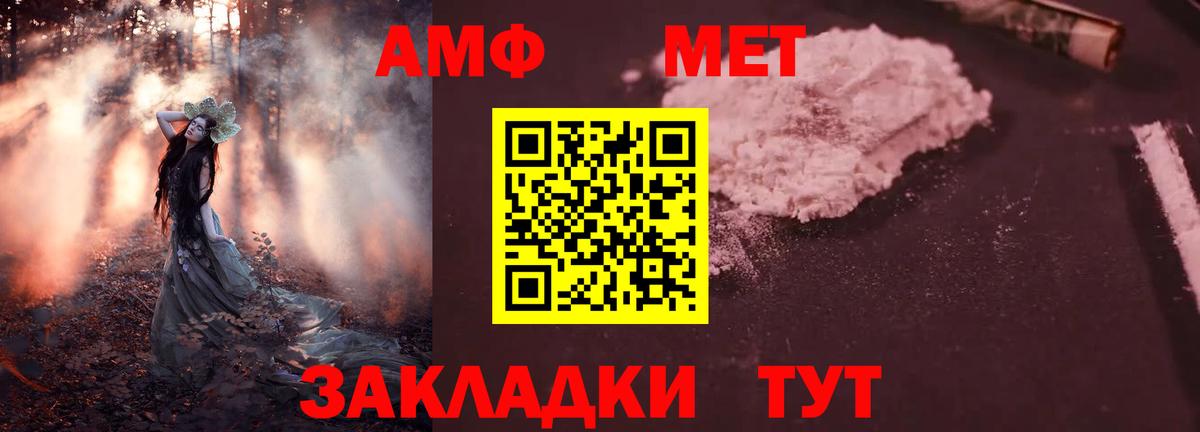 Амфетамин Розовый Ярцево