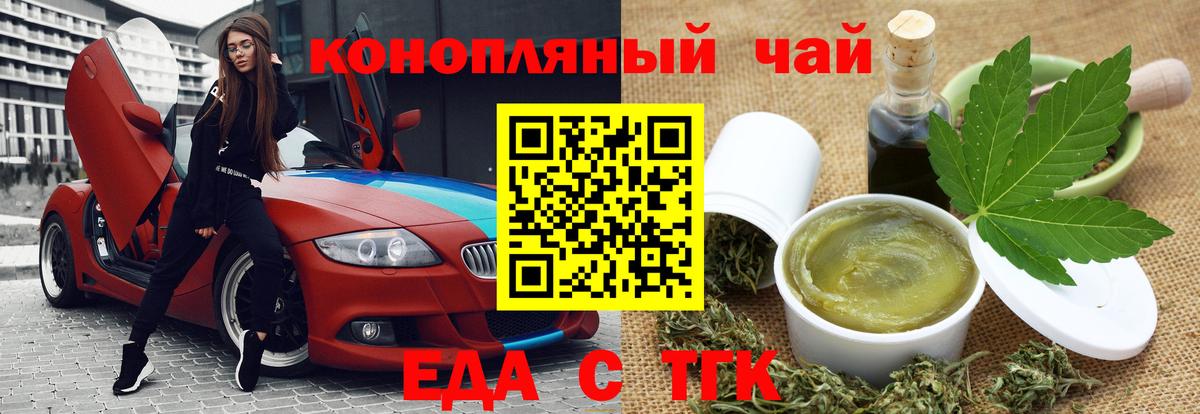 Ярцево  Canna-Cookies марихуана  Вход с VPN 