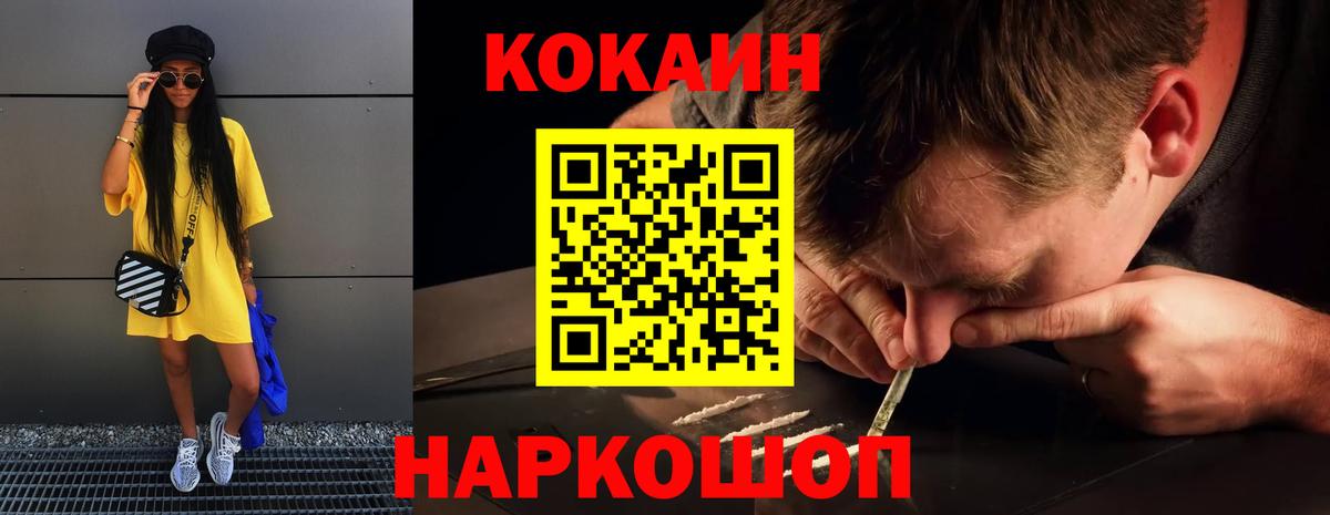 КОКАИН Боливия Ярцево