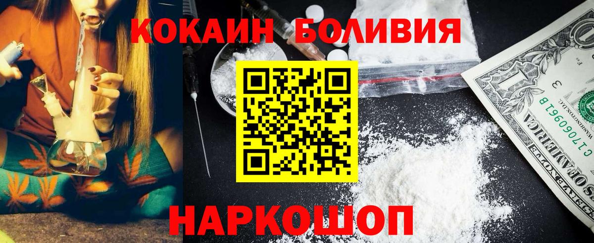 Ярцево  Cocaine Боливия  COCAIN Перу  Вход с VPN 