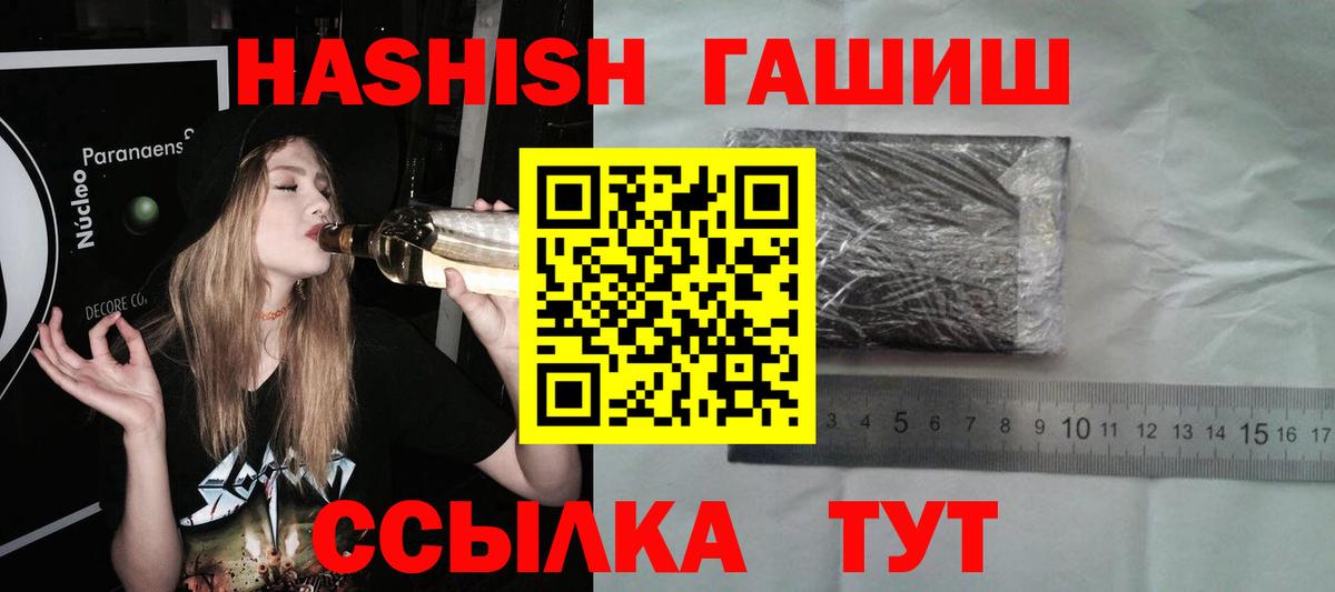 ГАШ ice o lator  Вход с VPN  Ярцево 
