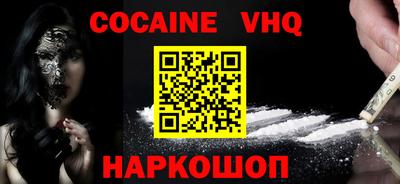 альфа пвп VHQ Канаш