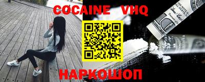 альфа пвп VHQ Канаш