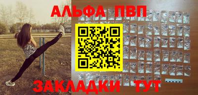 альфа пвп VHQ Канаш