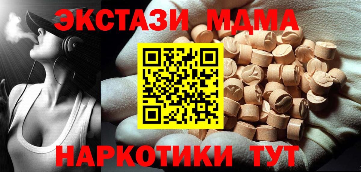 MDMA  МДМА Molly  Вход с VPN  Ярцево  MDMA кристаллы 