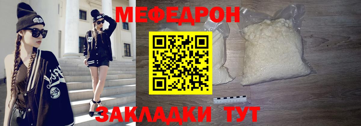 Ярцево  Меф кристаллы  МЕФ  Вход с VPN  Мефедрон кристаллы 