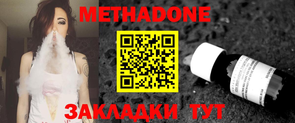Метадон кристалл  Вход с VPN  Ярцево 