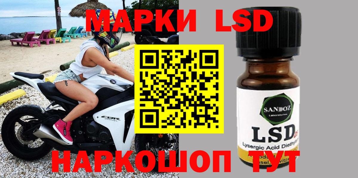 Ярцево  Наркотические марки 1,5мг  Наркотические марки 1,5мг  Марки 25I-NBOMe  Вход с VPN 
