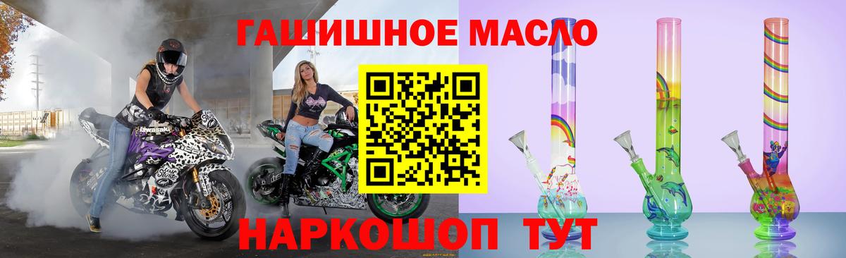 ТГК жижа Ярцево