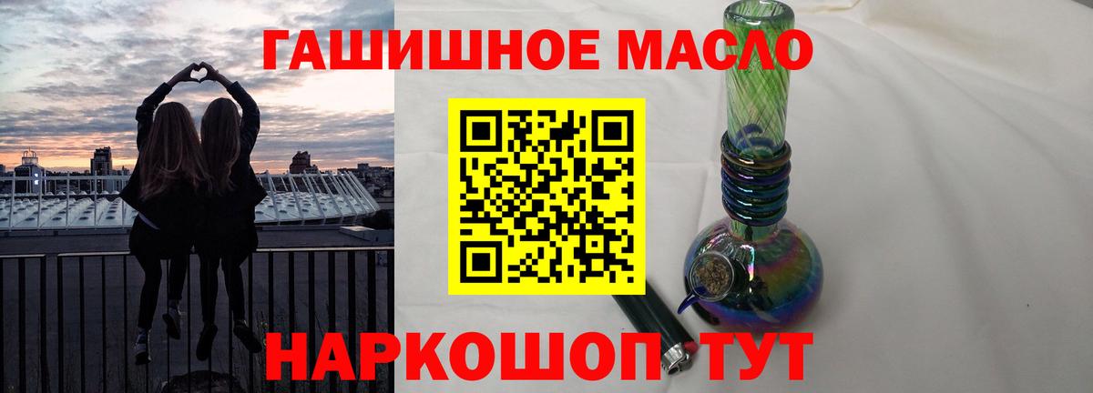 ТГК гашишное масло  Вход с VPN  Ярцево 